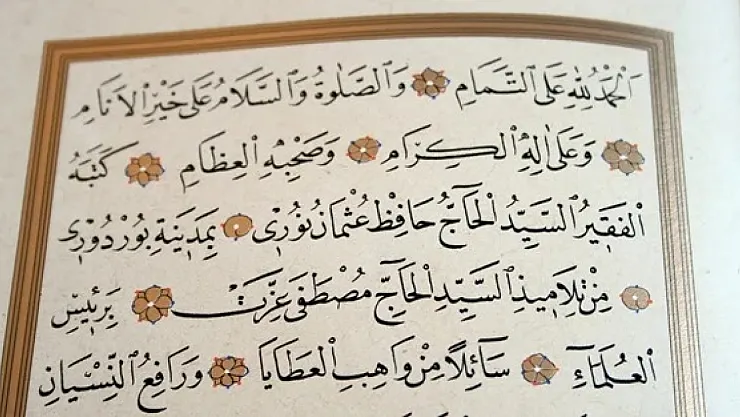 Kayışzâde Hâfız Osman Nûri Kimdir?
